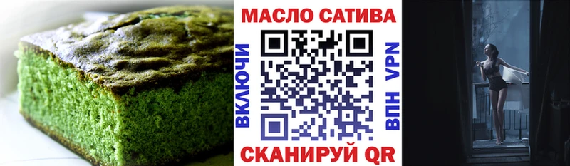 Печенье с ТГК марихуана  Ильский 