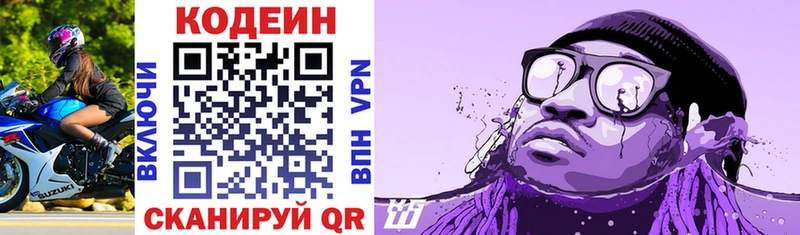 Codein Purple Drank  Ильский 