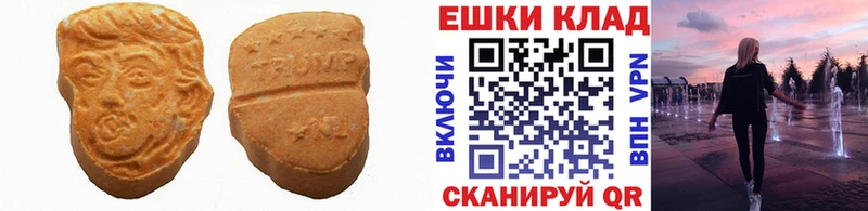 ЭКСТАЗИ mix  MEGA как войти  Ильский  купить наркоту 