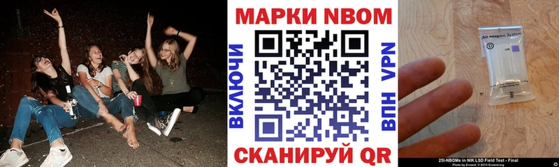 Марки NBOMe 1500мкг  Ильский 